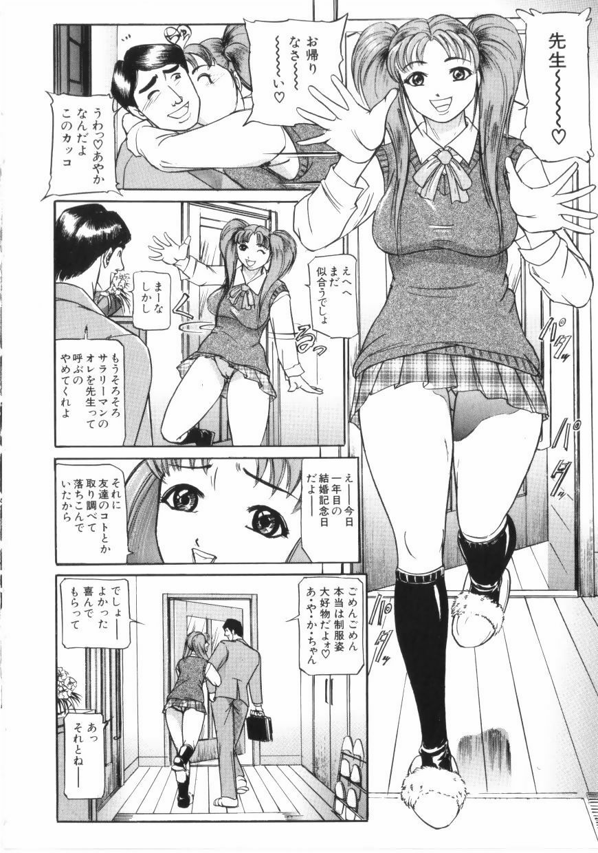 [Taneichi] yami page 128 full