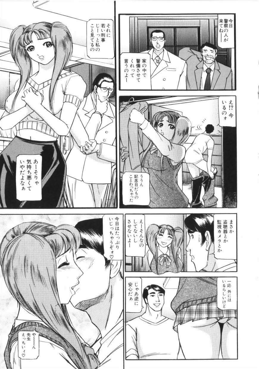 [Taneichi] yami page 129 full