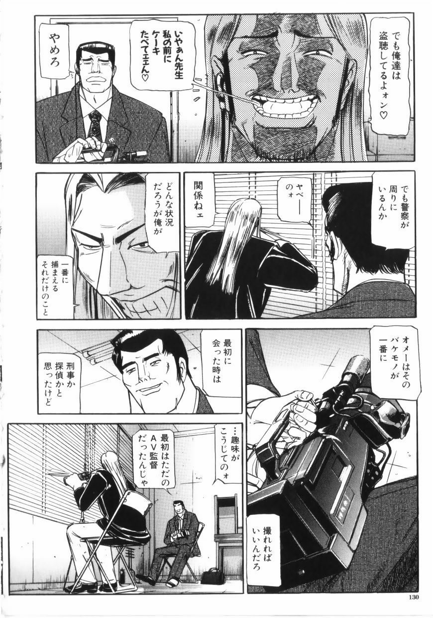 [Taneichi] yami page 130 full