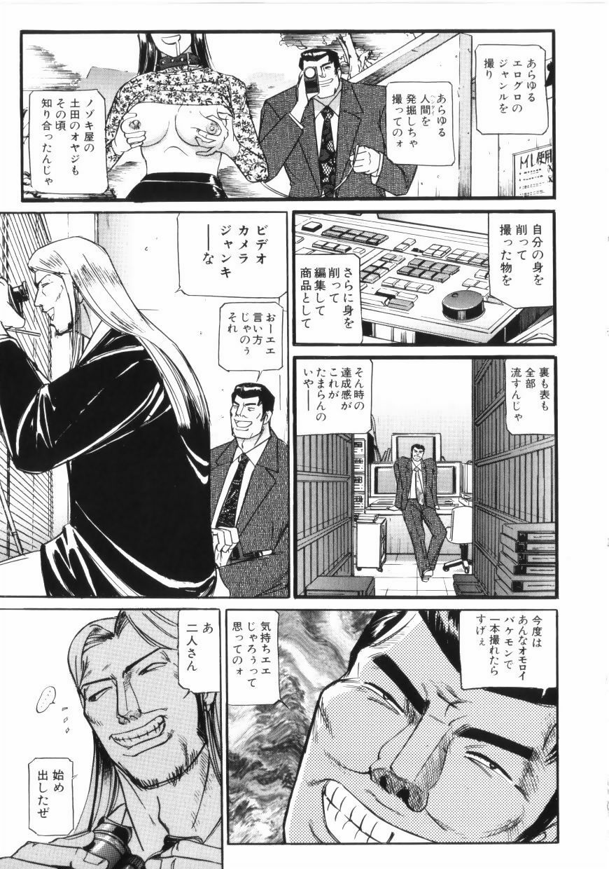 [Taneichi] yami page 131 full