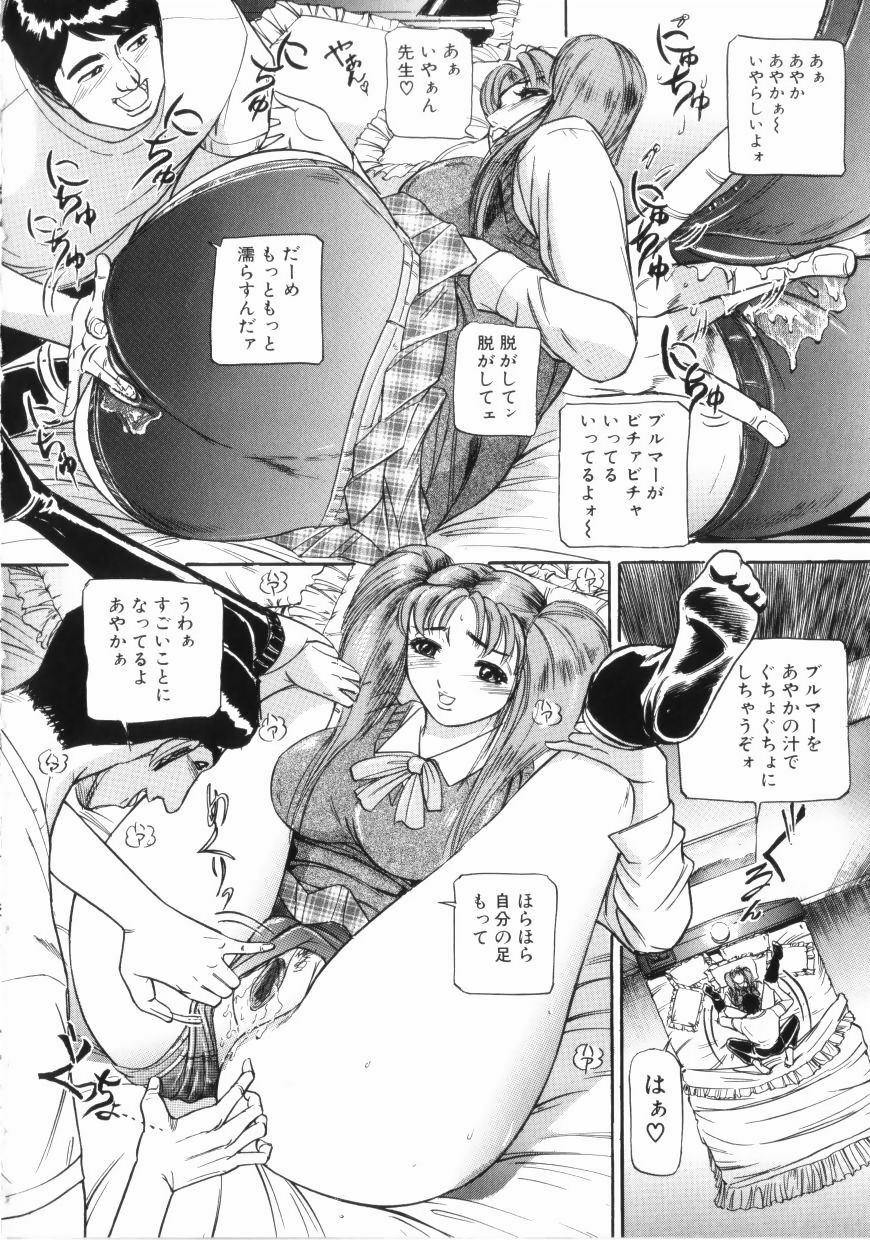 [Taneichi] yami page 134 full
