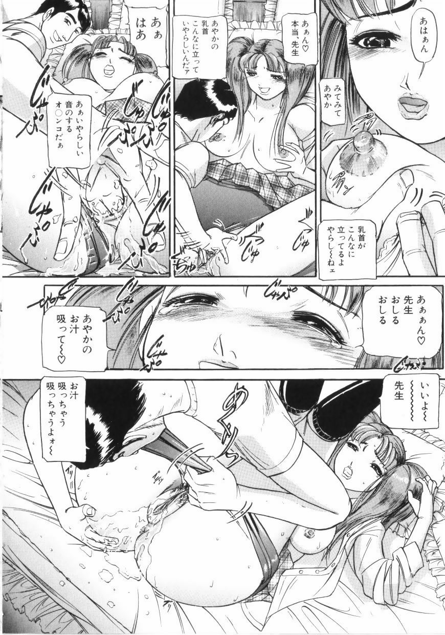 [Taneichi] yami page 136 full