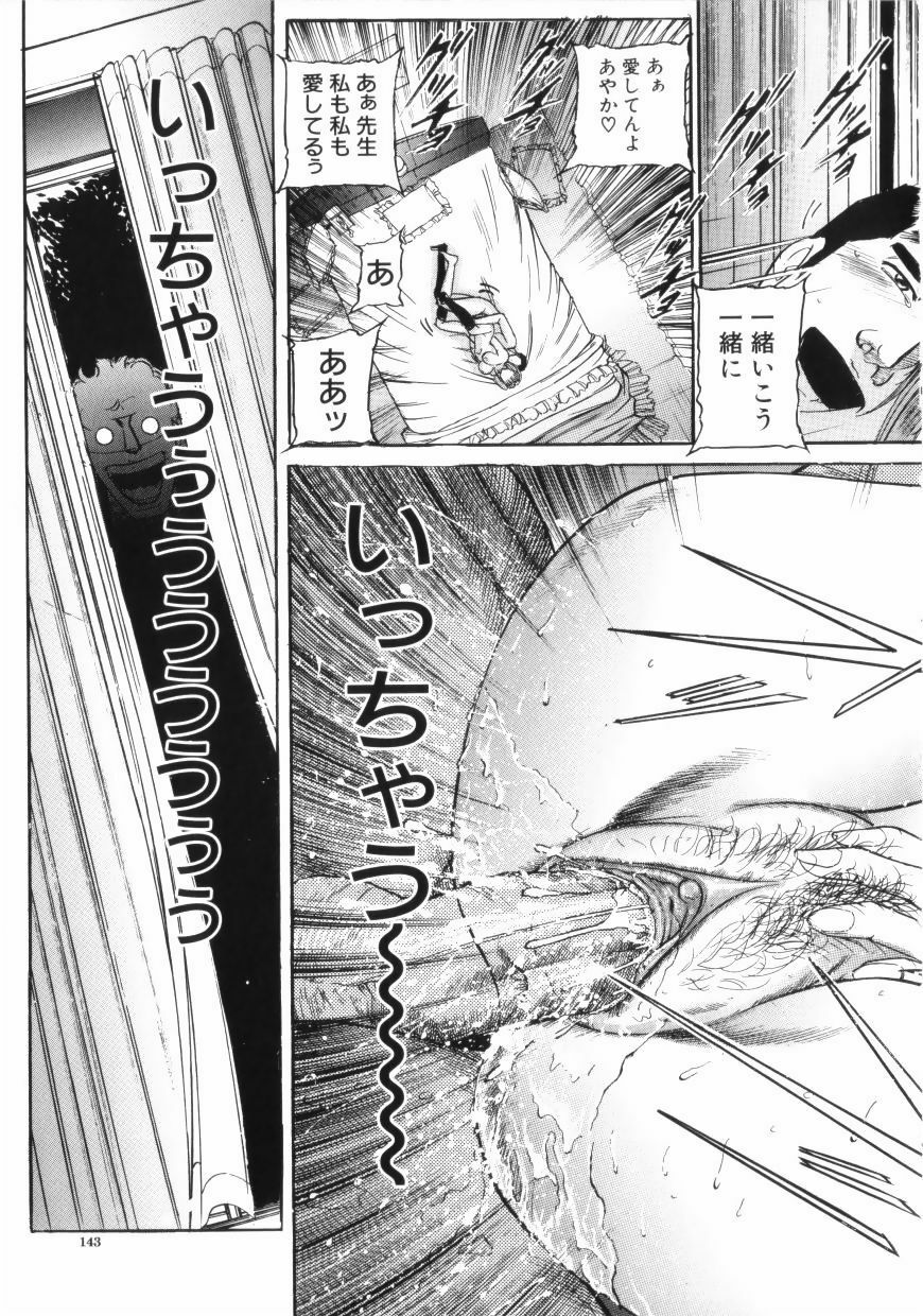 [Taneichi] yami page 143 full