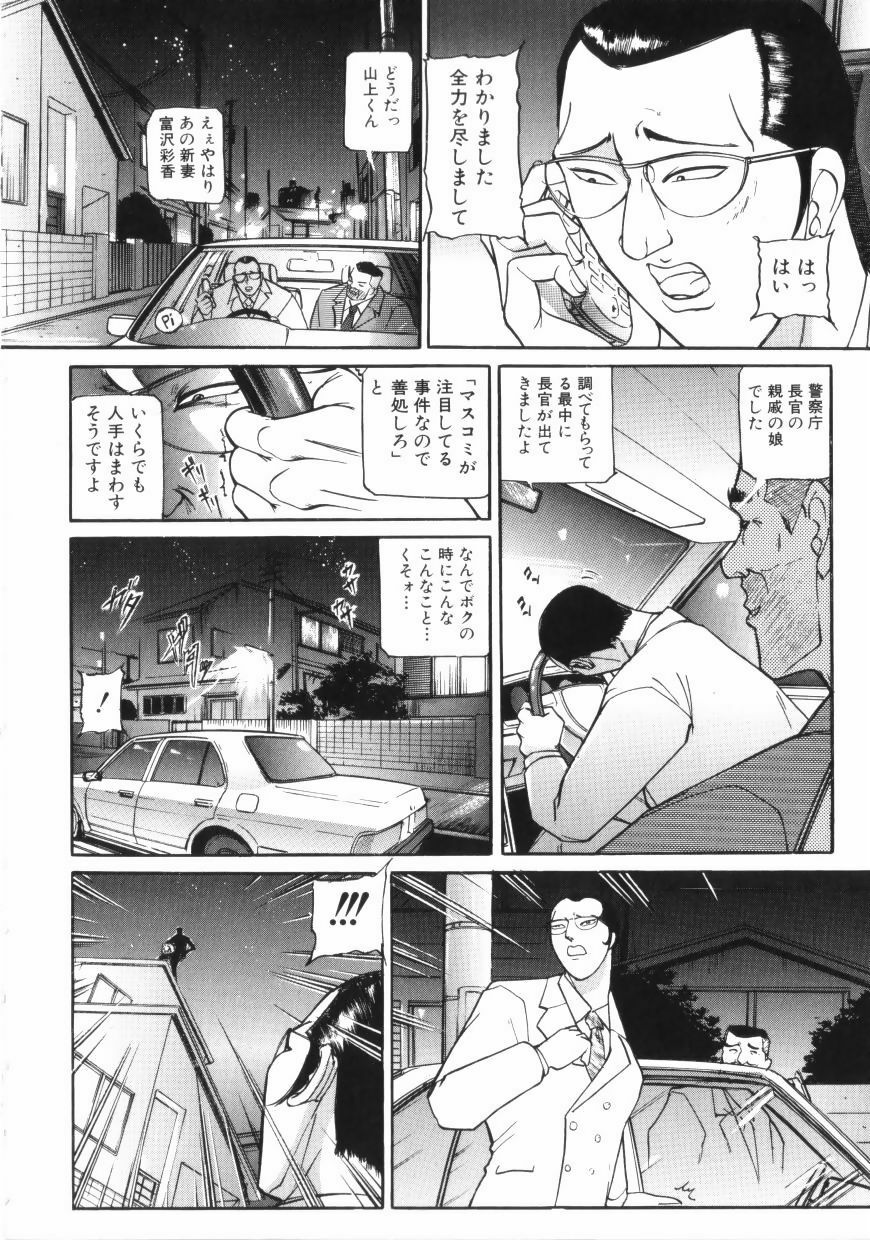 [Taneichi] yami page 144 full
