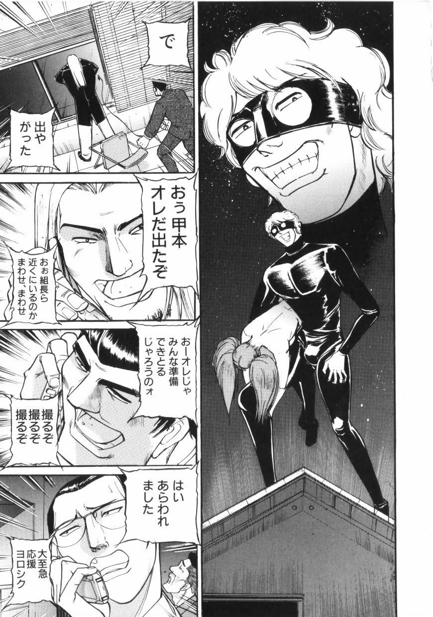 [Taneichi] yami page 145 full