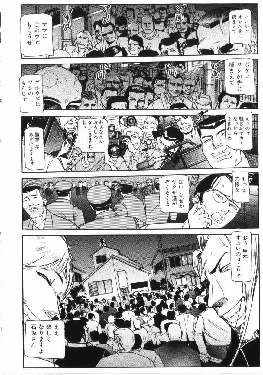 [Taneichi] yami page 146 full