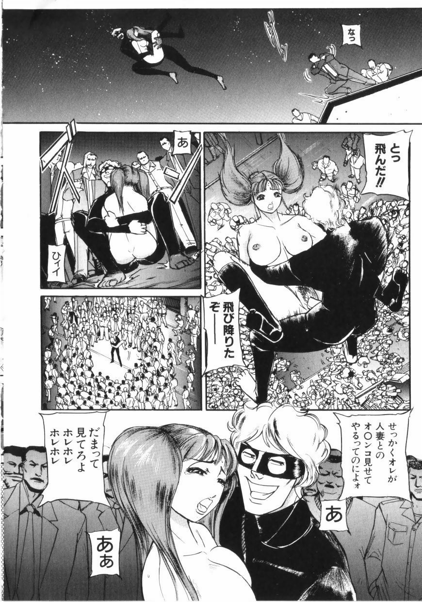 [Taneichi] yami page 152 full