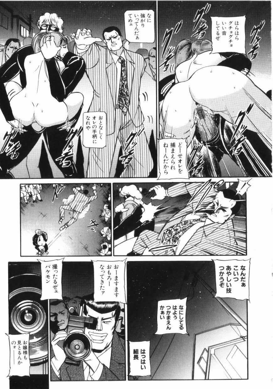 [Taneichi] yami page 153 full