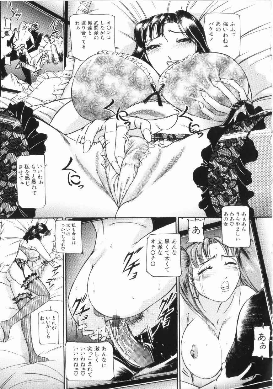 [Taneichi] yami page 155 full