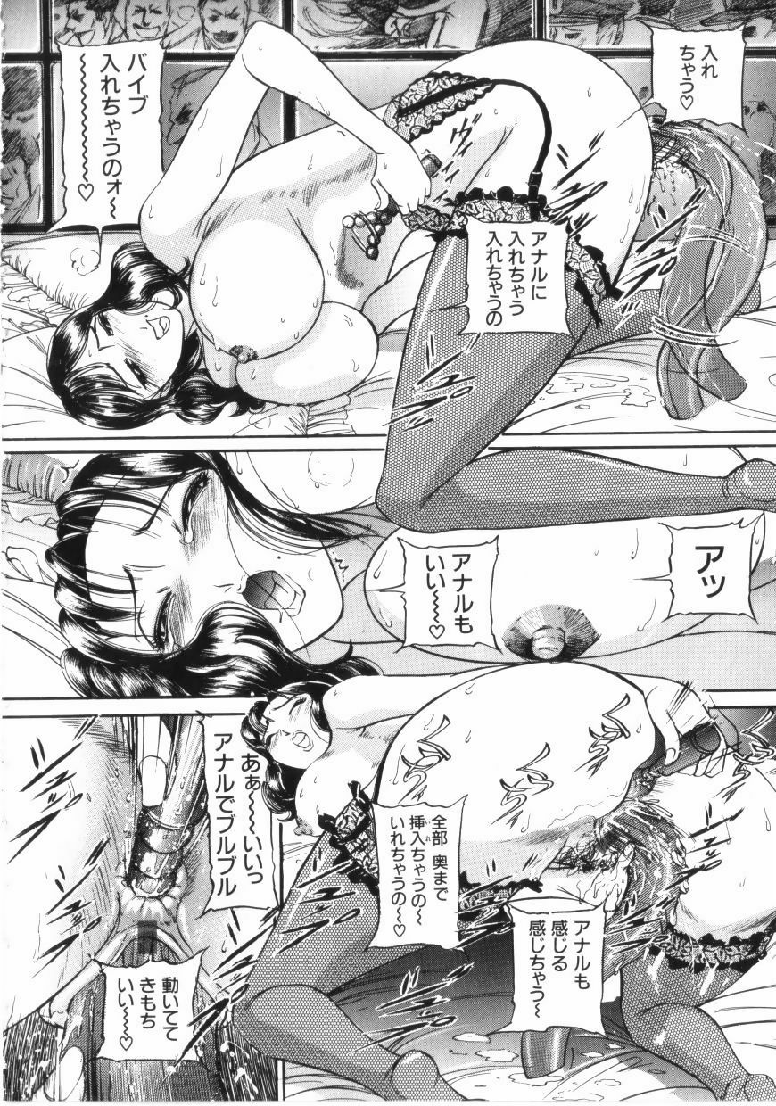 [Taneichi] yami page 164 full