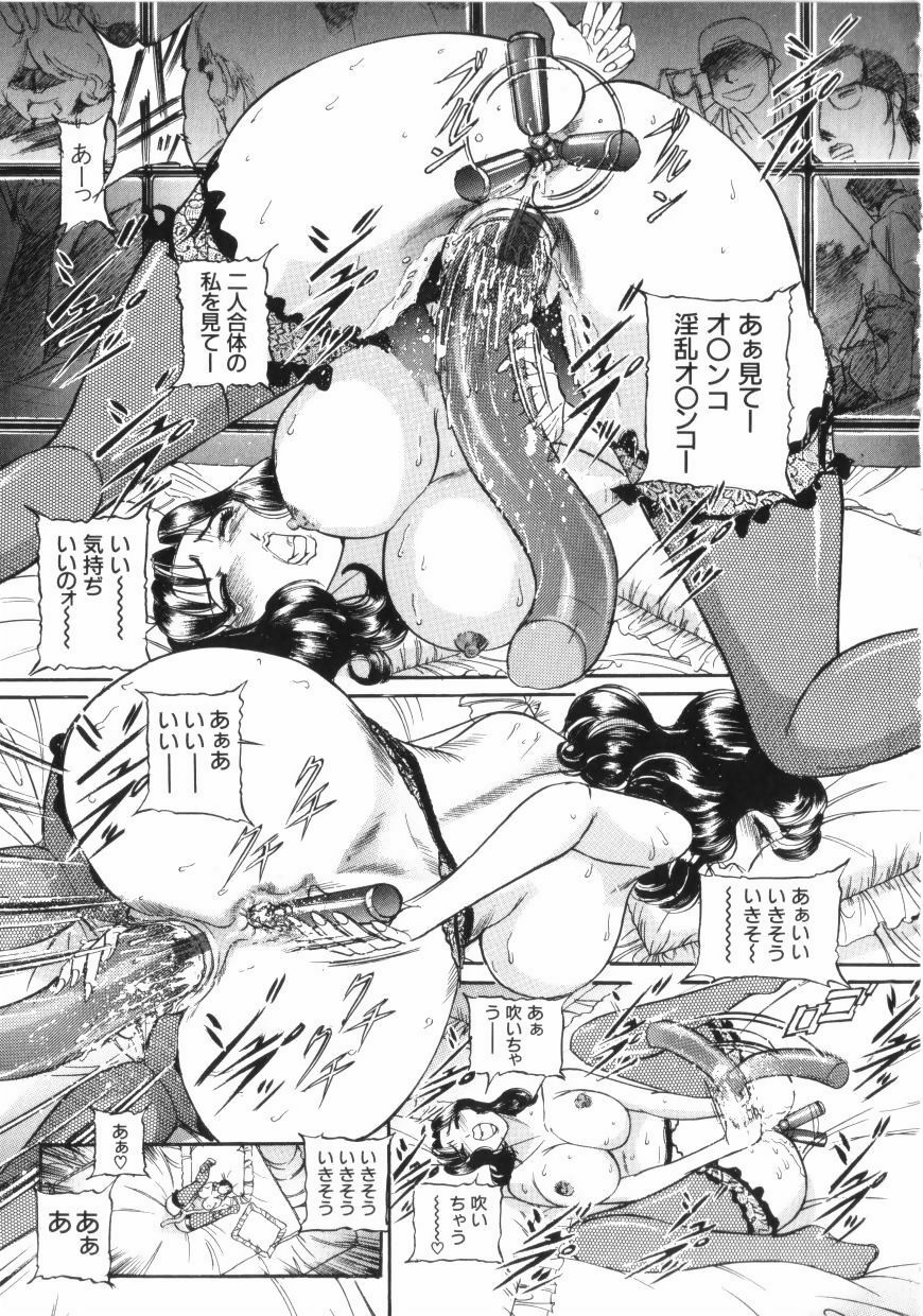[Taneichi] yami page 165 full