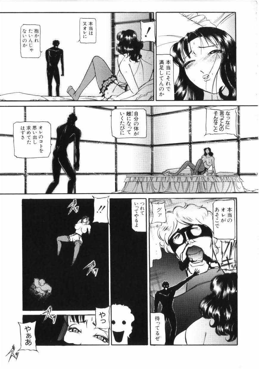 [Taneichi] yami page 167 full