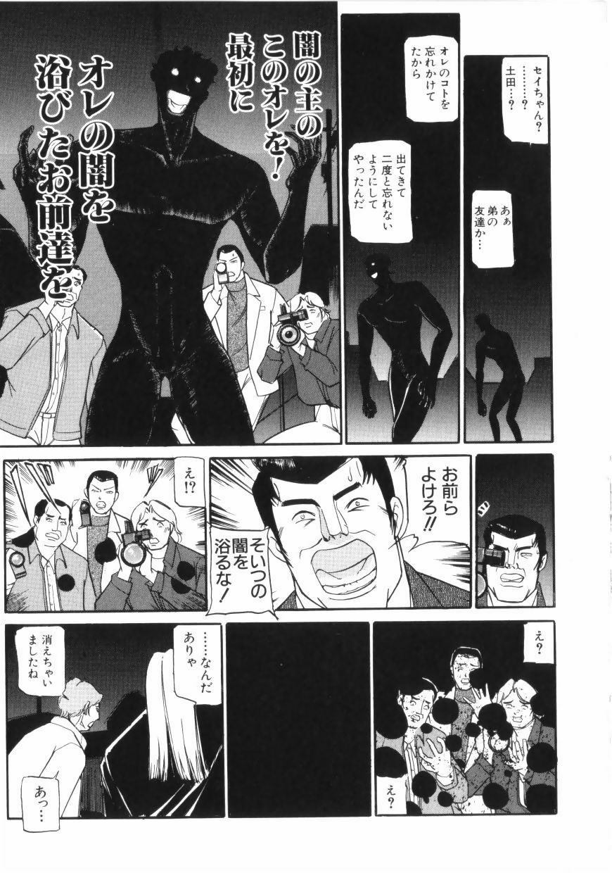 [Taneichi] yami page 169 full