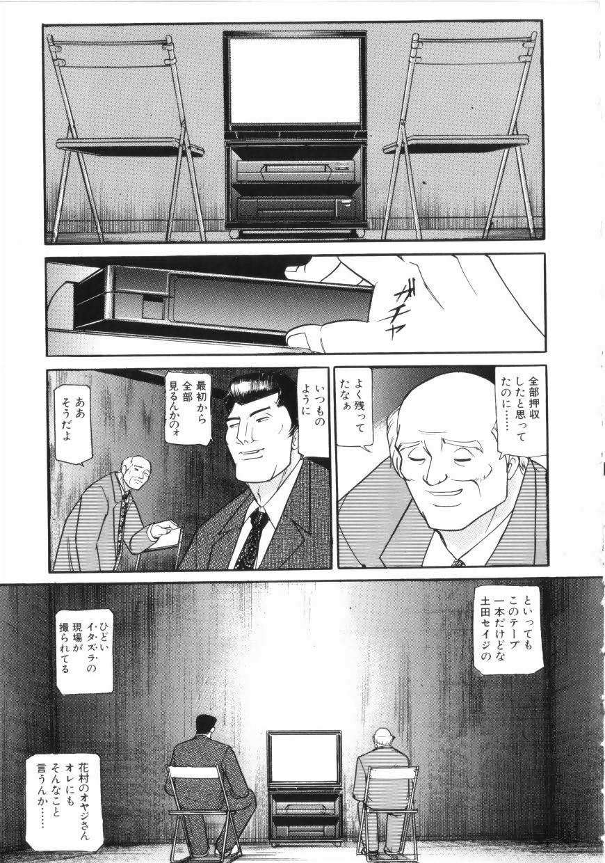 [Taneichi] yami page 171 full