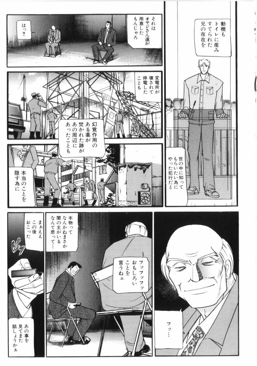[Taneichi] yami page 179 full