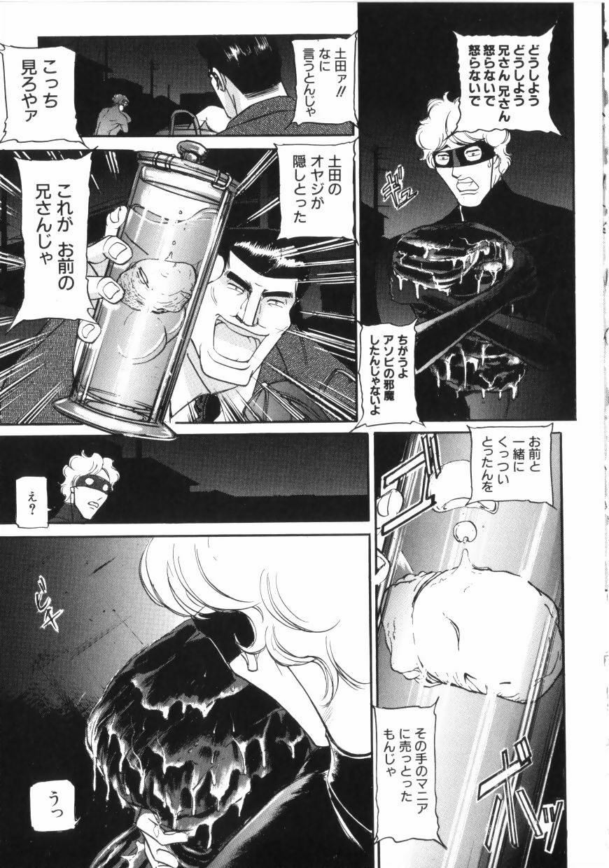 [Taneichi] yami page 189 full