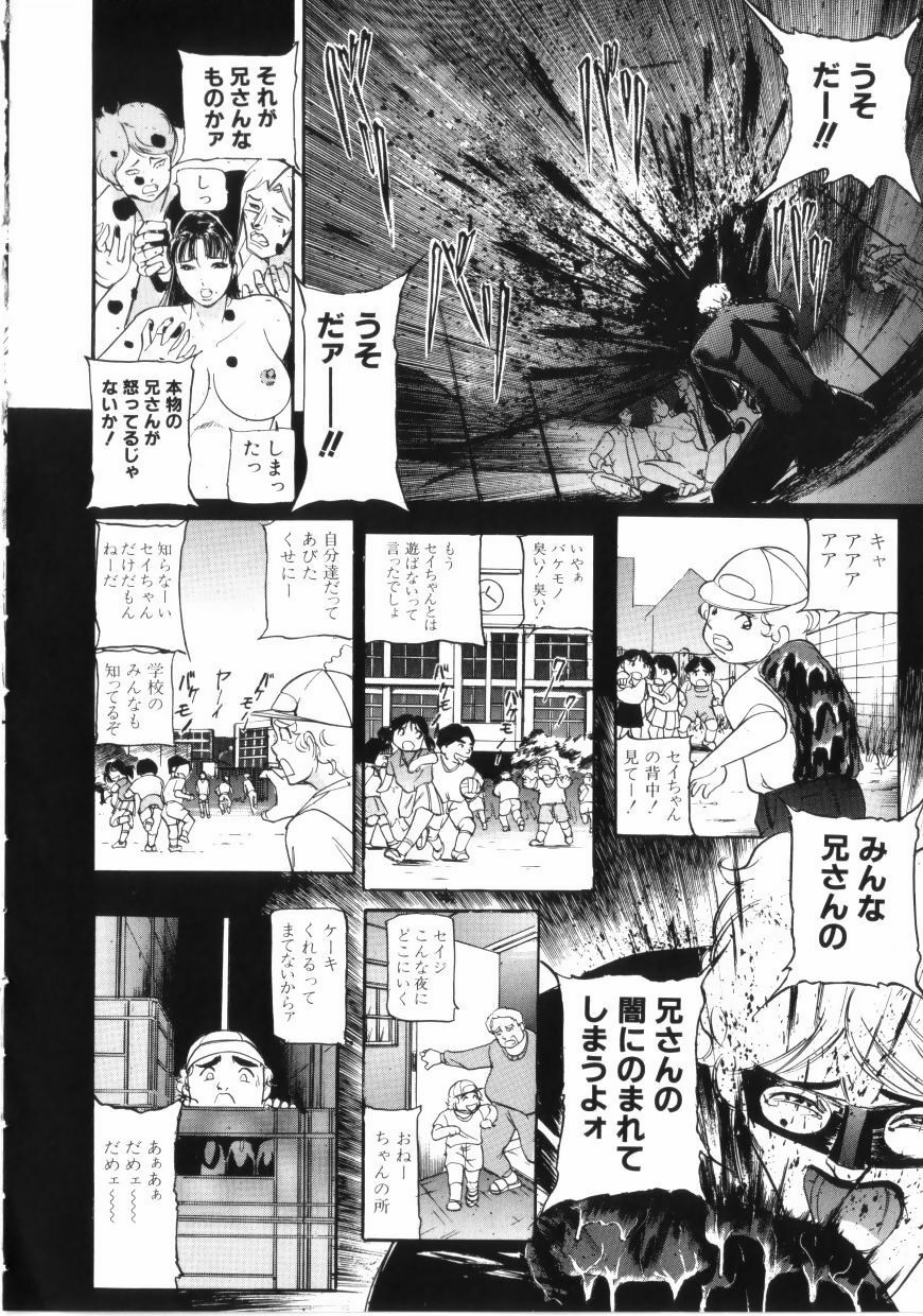 [Taneichi] yami page 190 full