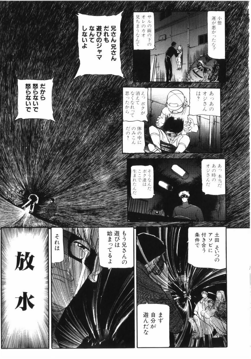 [Taneichi] yami page 191 full