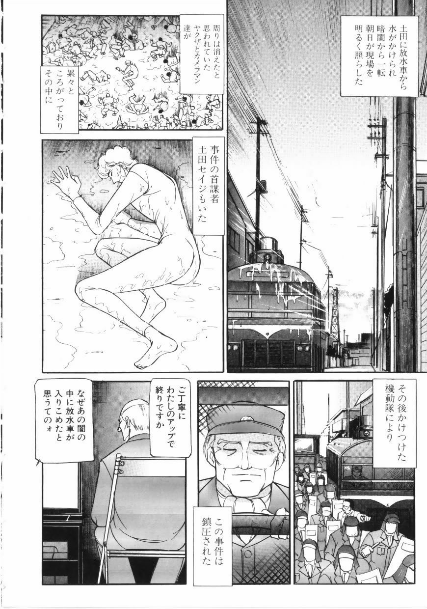 [Taneichi] yami page 192 full