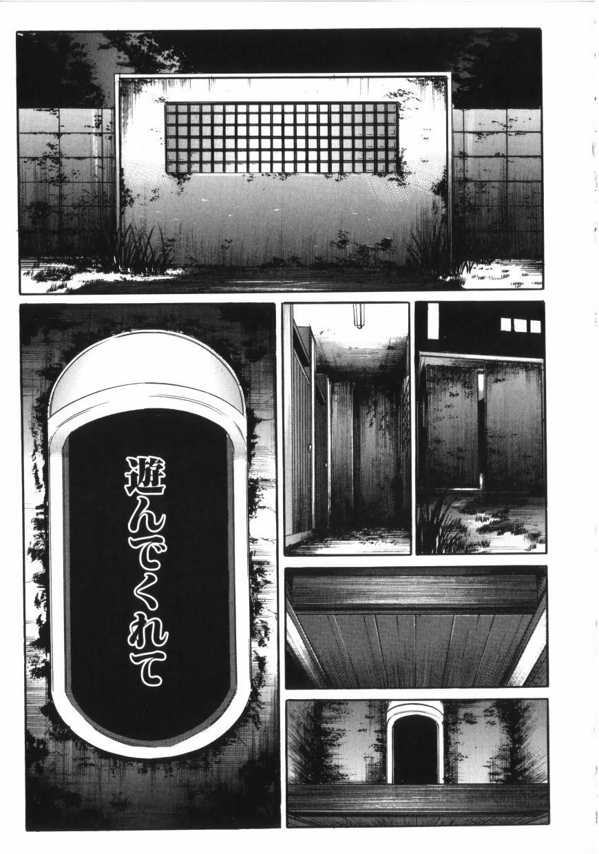 [Taneichi] yami page 195 full