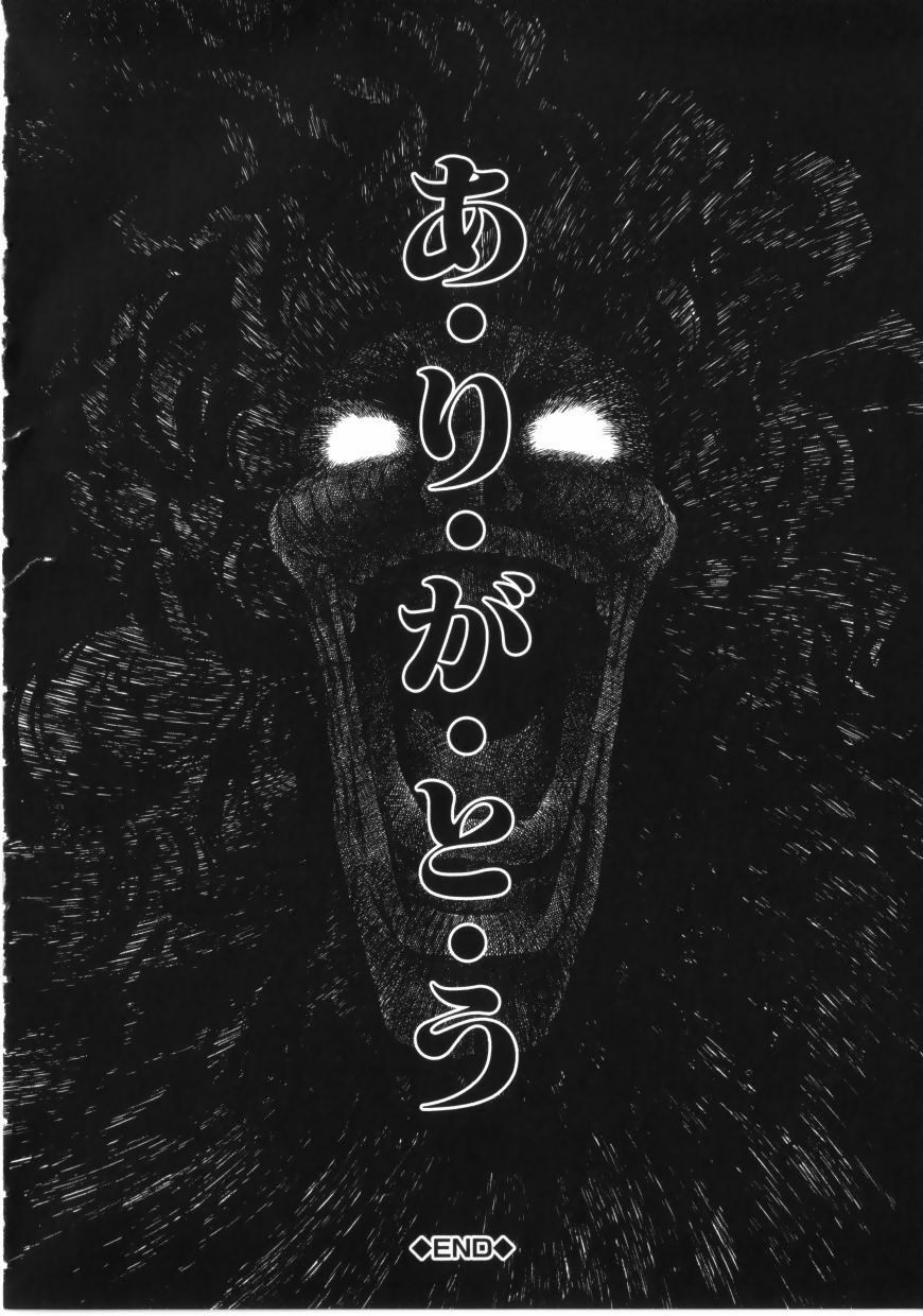 [Taneichi] yami page 196 full