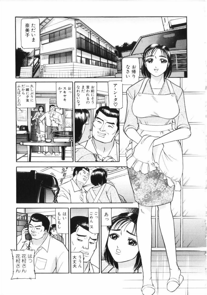 [Taneichi] yami page 197 full