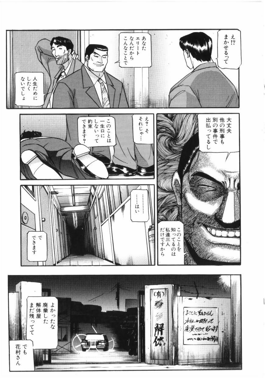 [Taneichi] yami page 199 full