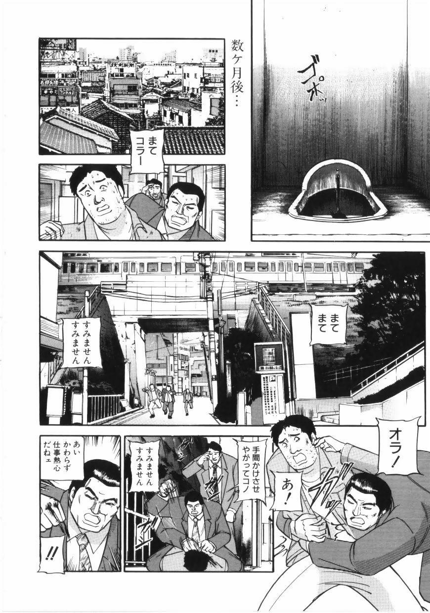 [Taneichi] yami page 202 full