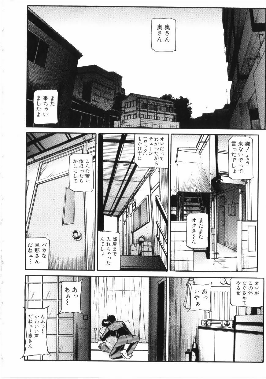[Taneichi] yami page 204 full