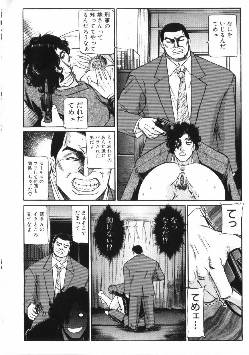 [Taneichi] yami page 210 full