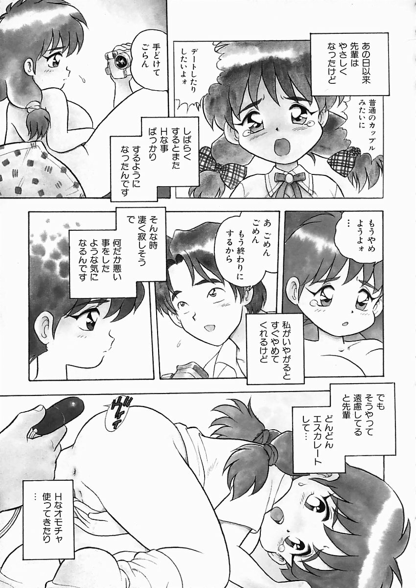 [Shinozaki Rei] D-SHOCK page 124 full
