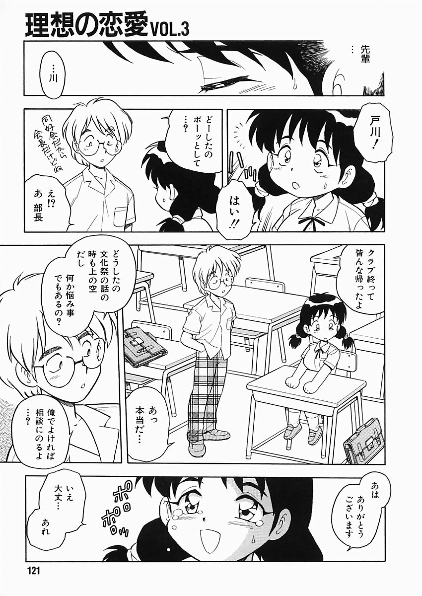 [Shinozaki Rei] D-SHOCK page 126 full