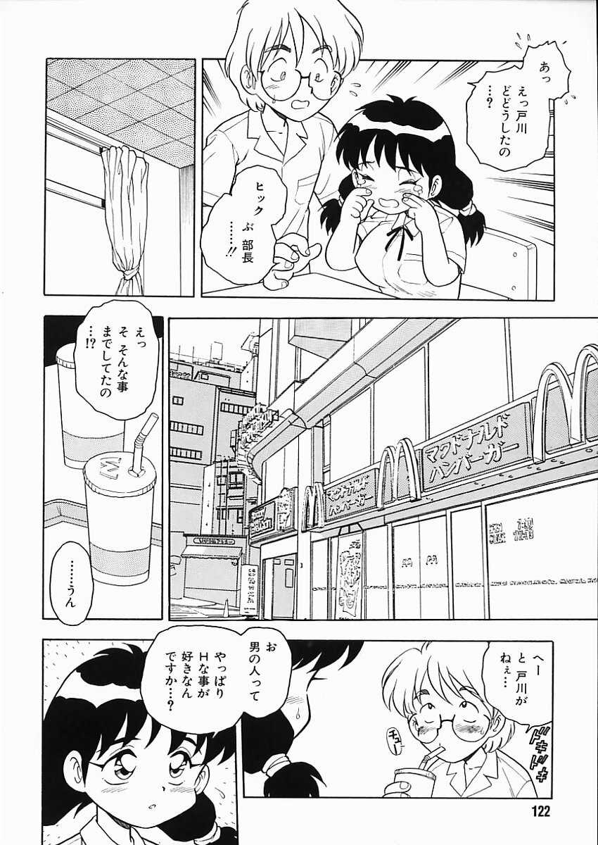 [Shinozaki Rei] D-SHOCK page 127 full