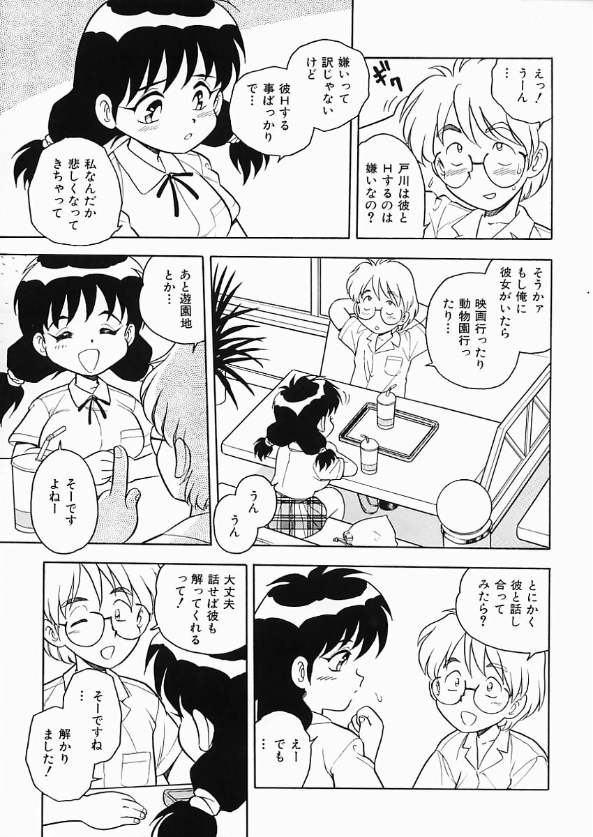 [Shinozaki Rei] D-SHOCK page 128 full