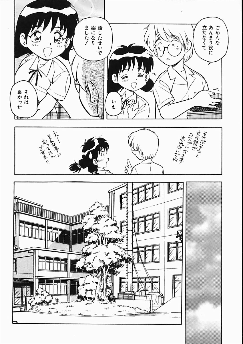 [Shinozaki Rei] D-SHOCK page 129 full