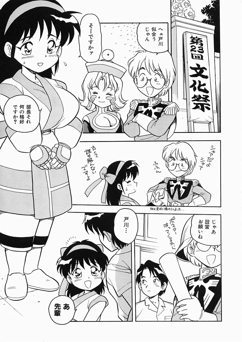 [Shinozaki Rei] D-SHOCK page 130 full