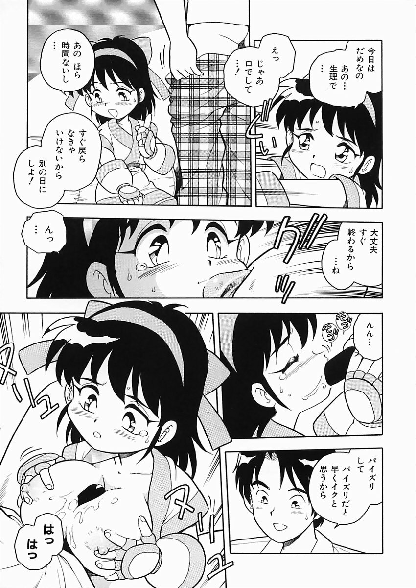 [Shinozaki Rei] D-SHOCK page 132 full