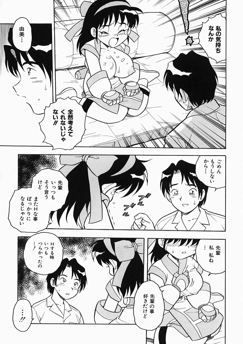 [Shinozaki Rei] D-SHOCK page 134 full