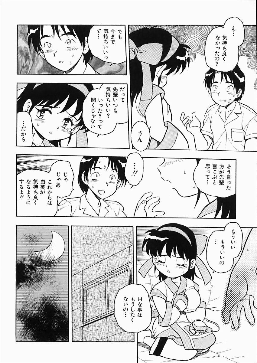 [Shinozaki Rei] D-SHOCK page 135 full