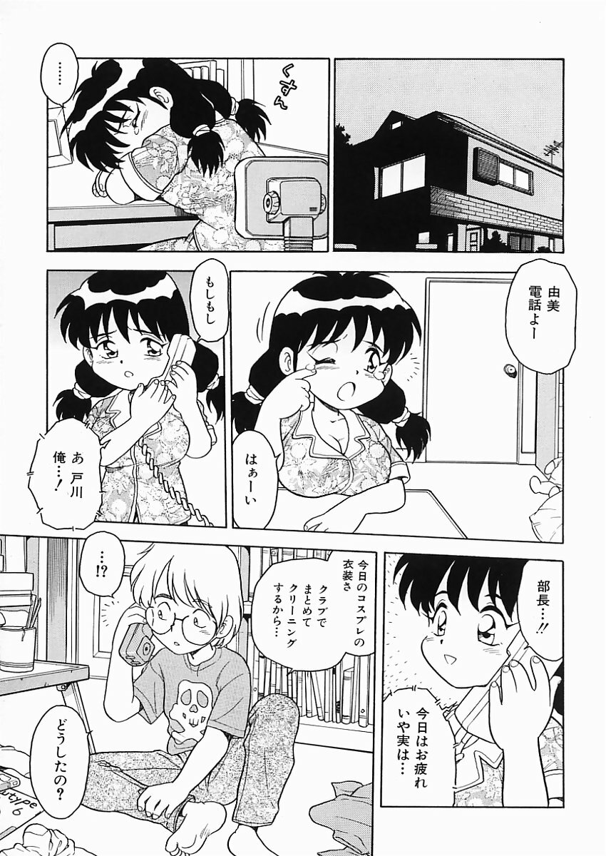 [Shinozaki Rei] D-SHOCK page 136 full