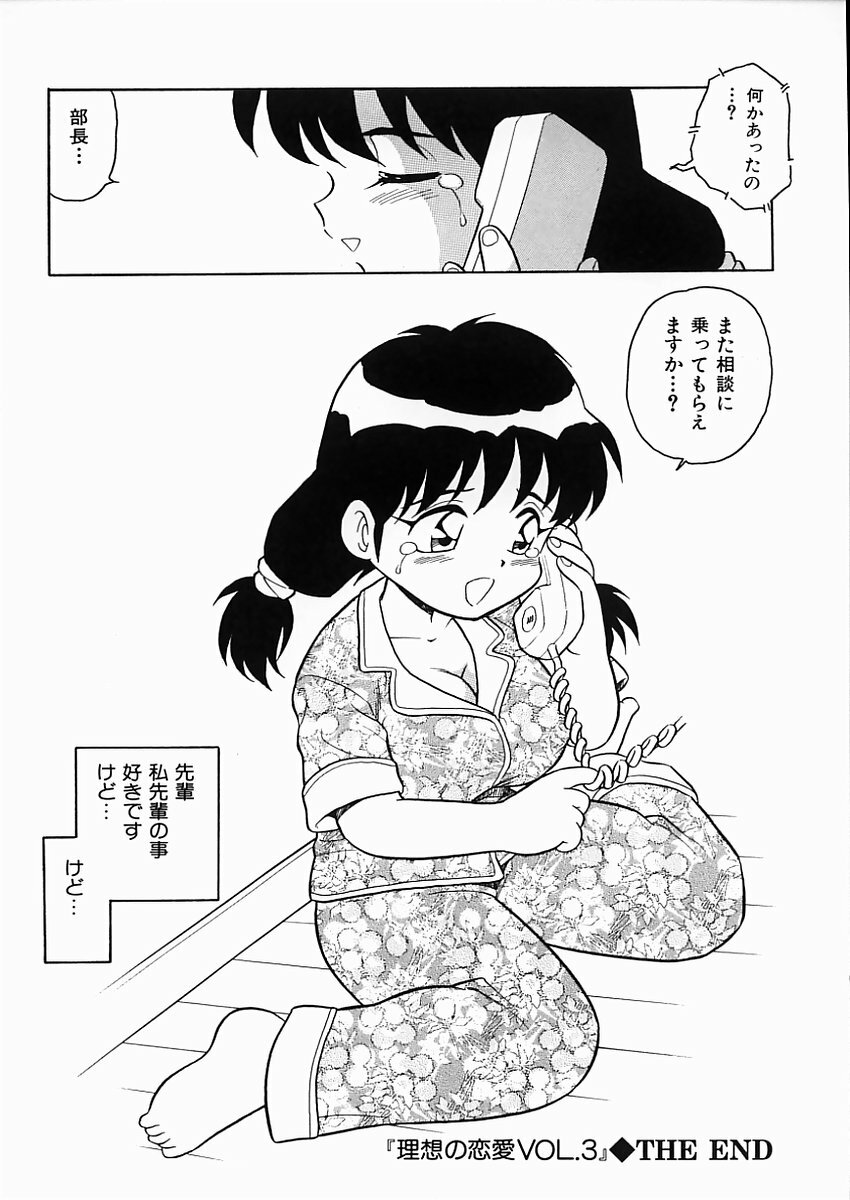 [Shinozaki Rei] D-SHOCK page 137 full