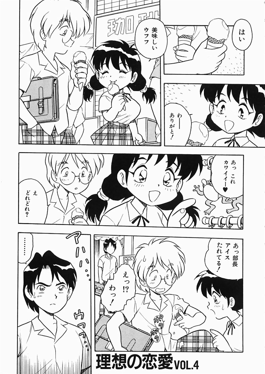[Shinozaki Rei] D-SHOCK page 138 full