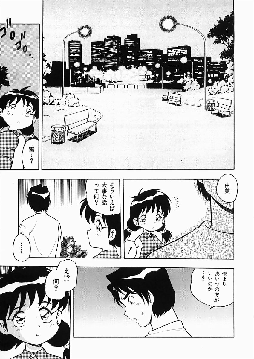 [Shinozaki Rei] D-SHOCK page 140 full