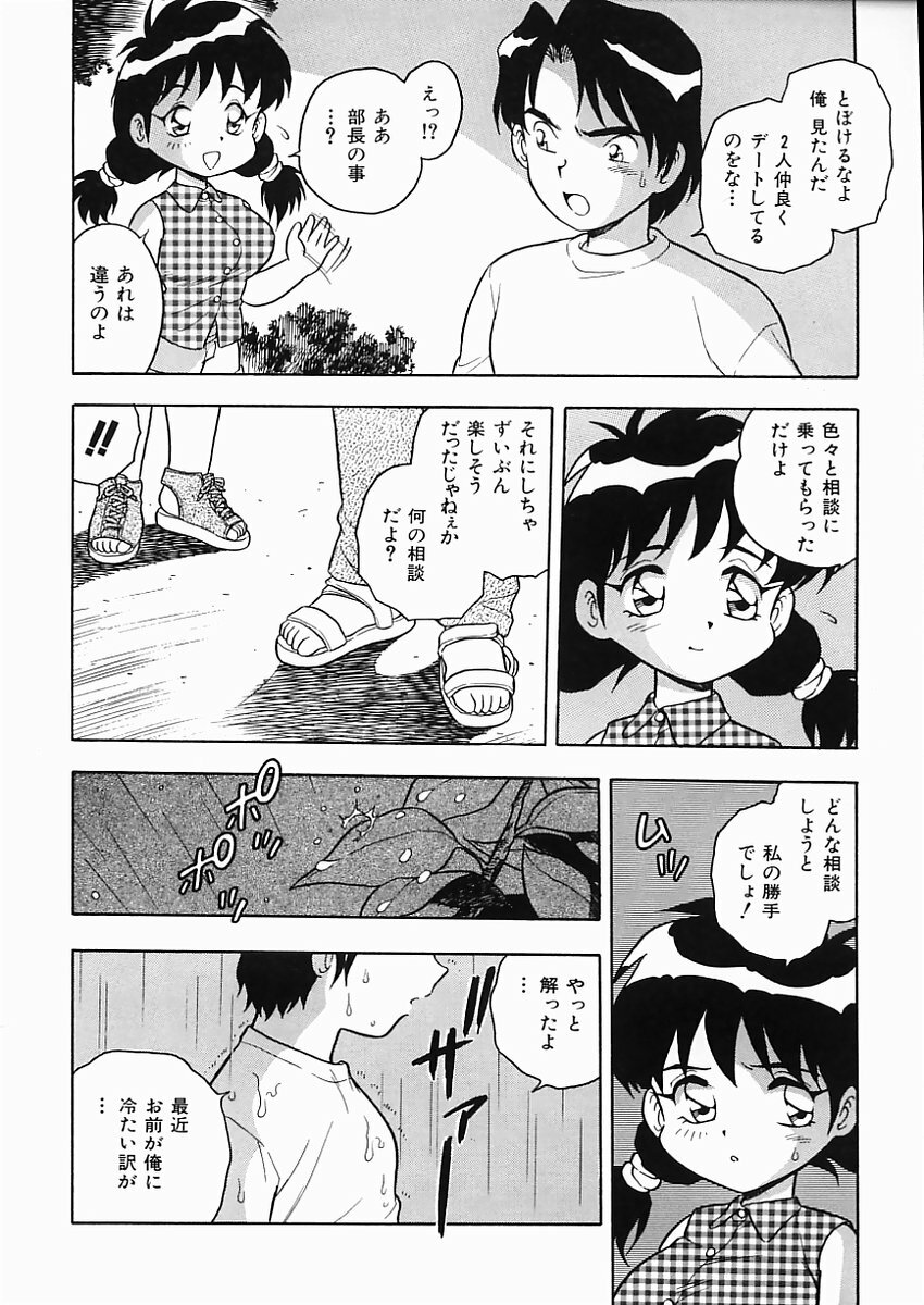[Shinozaki Rei] D-SHOCK page 141 full