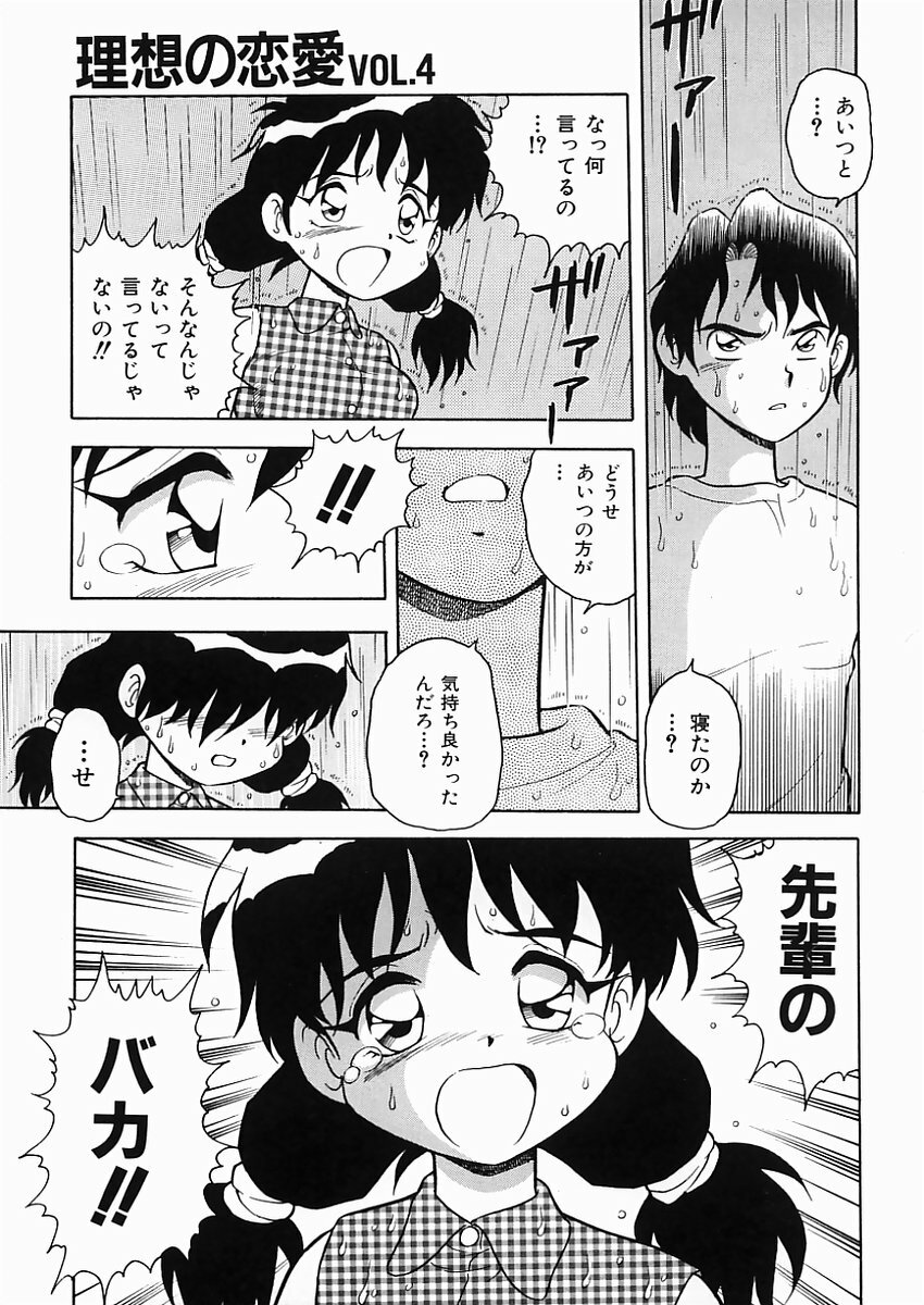 [Shinozaki Rei] D-SHOCK page 142 full