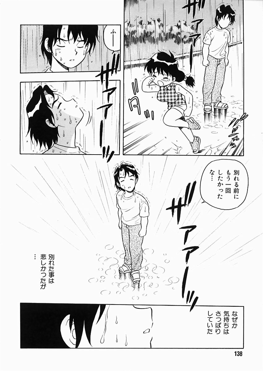 [Shinozaki Rei] D-SHOCK page 143 full