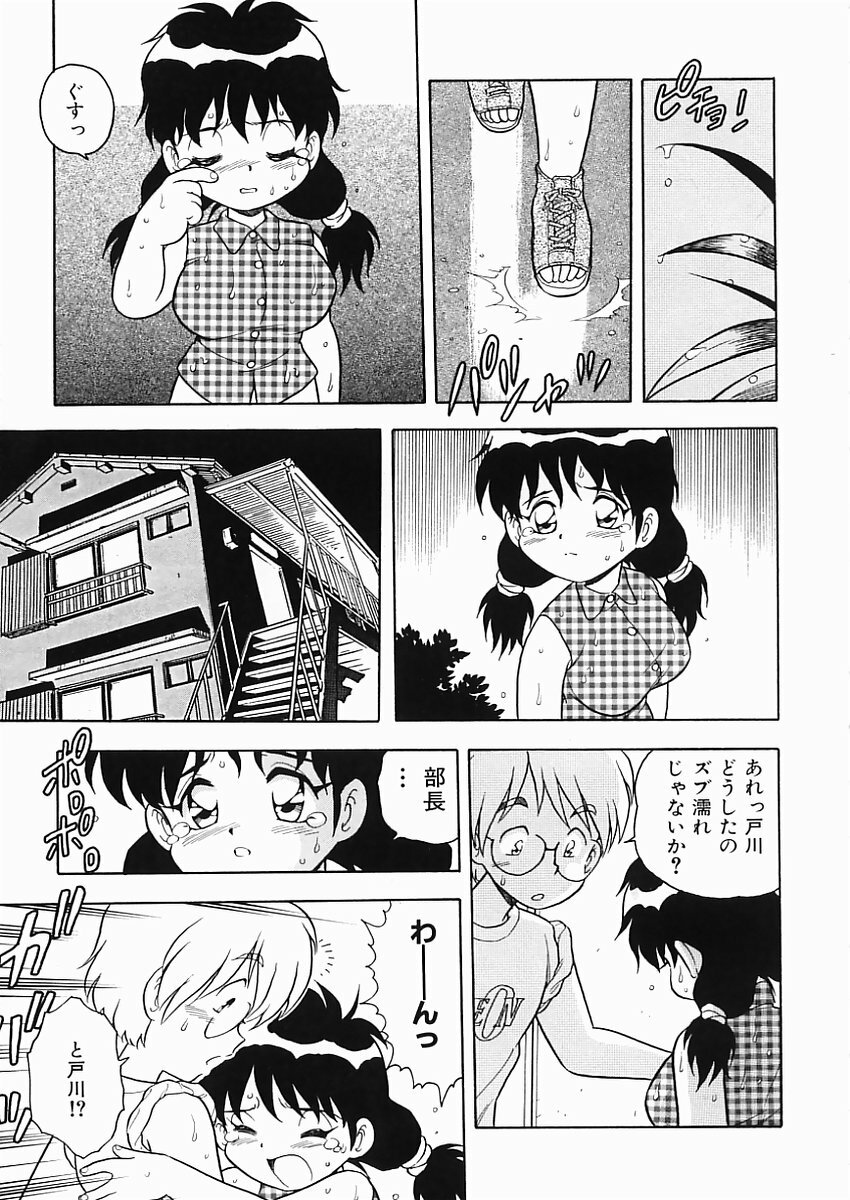 [Shinozaki Rei] D-SHOCK page 144 full