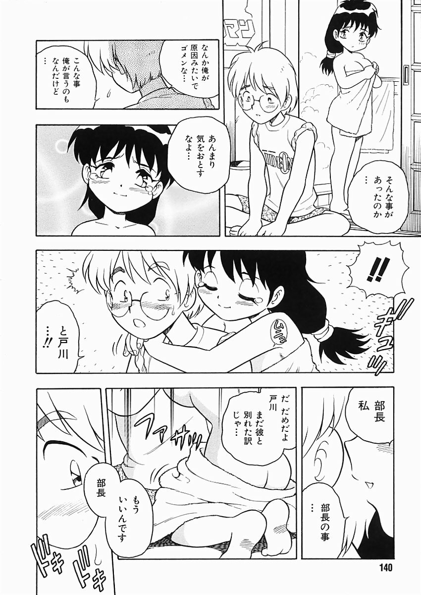 [Shinozaki Rei] D-SHOCK page 145 full