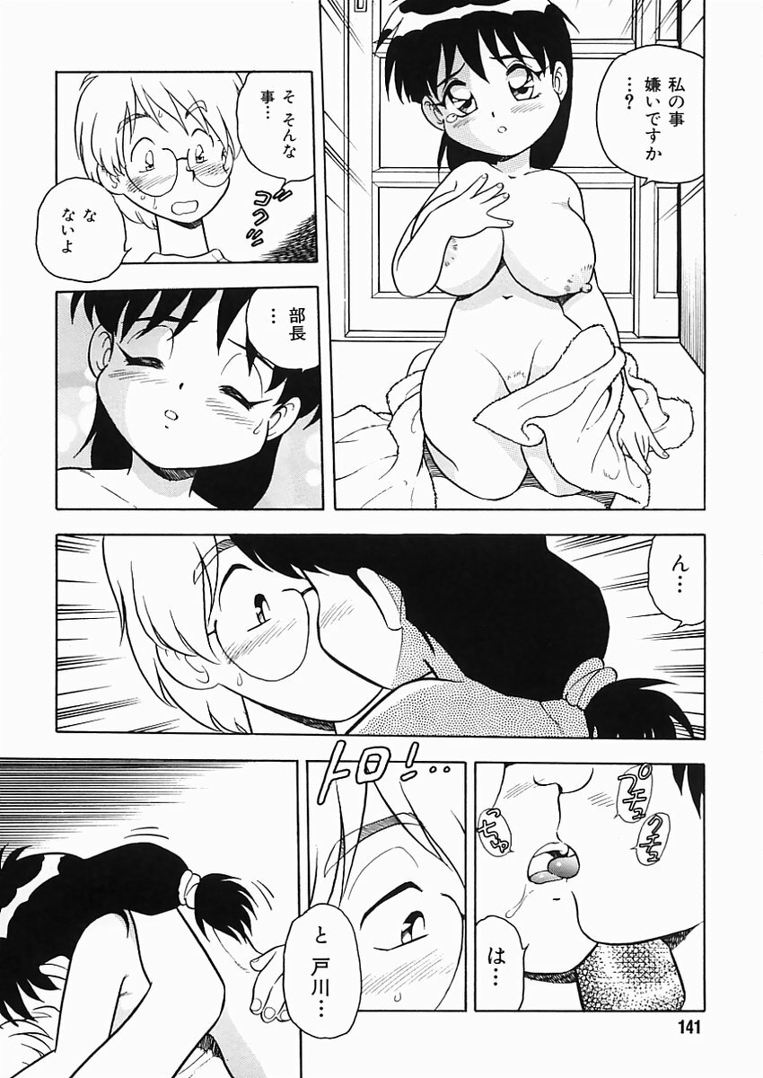 [Shinozaki Rei] D-SHOCK page 146 full
