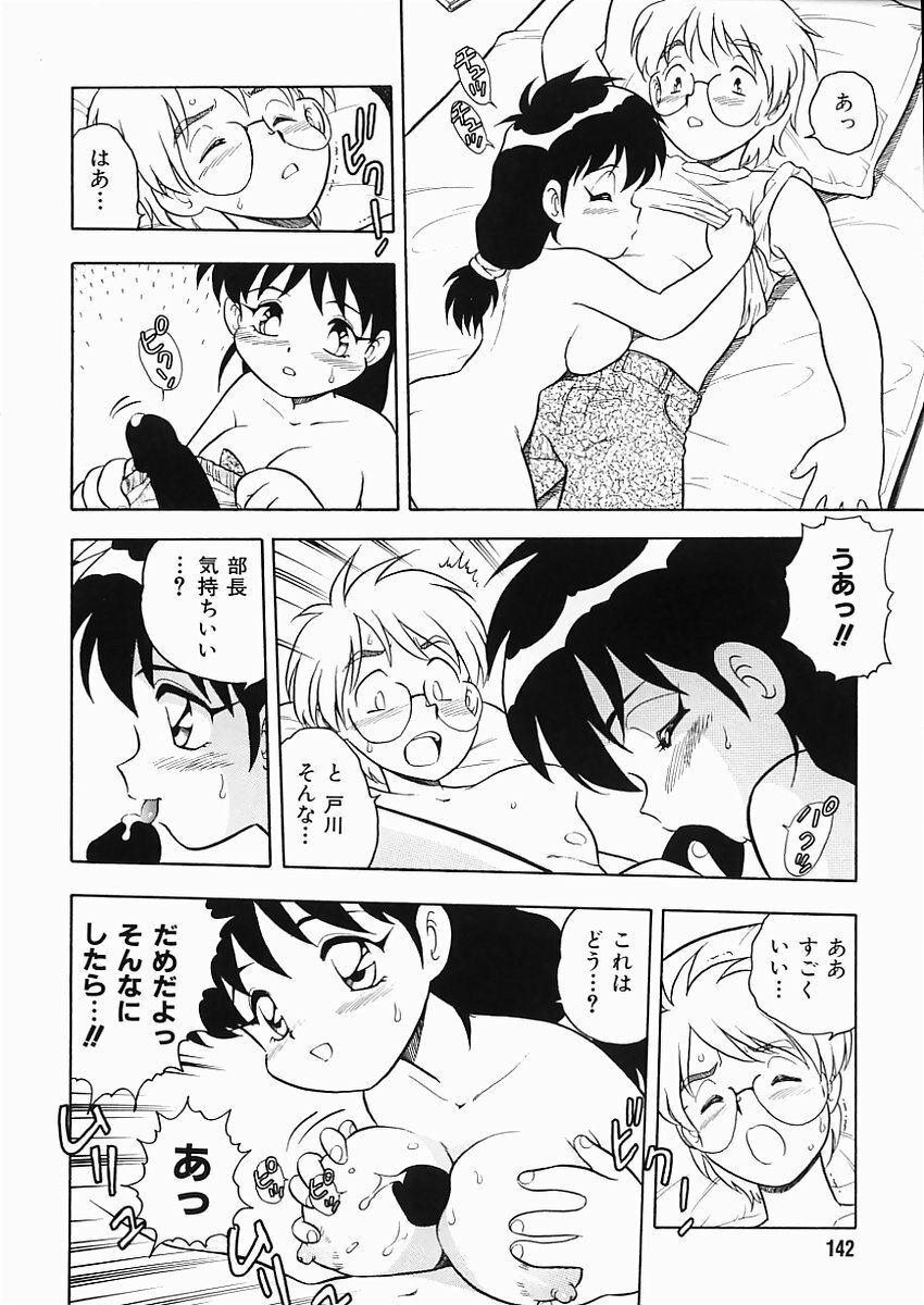 [Shinozaki Rei] D-SHOCK page 147 full